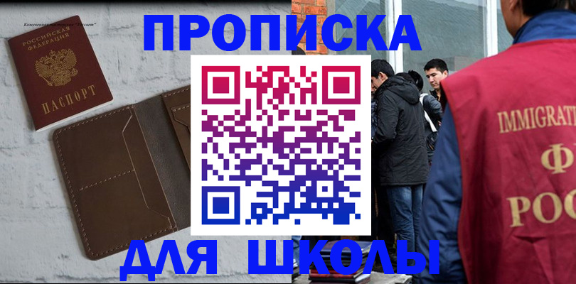 временная регистрация 2025 в Томской области