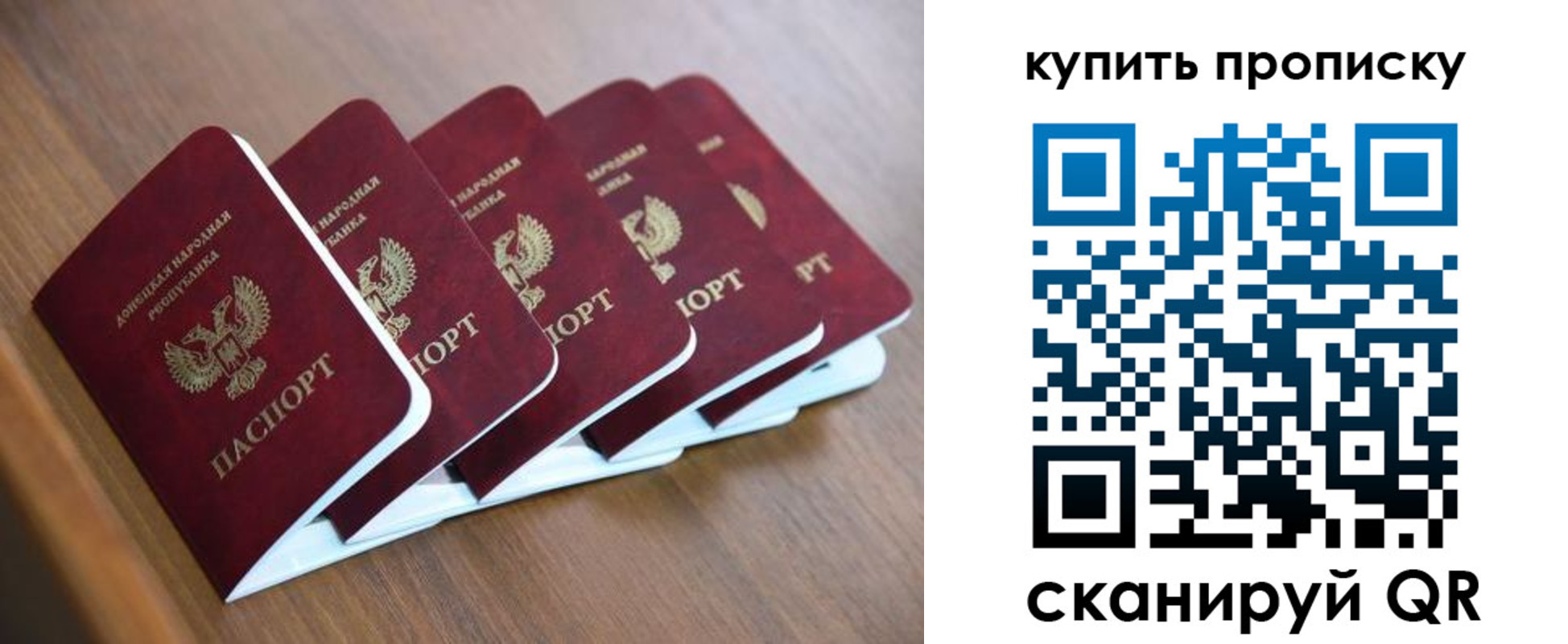 прописка паспорт в Томской области