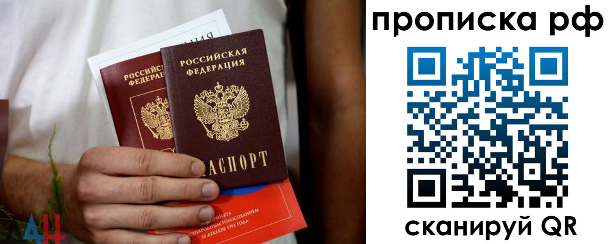 регистрация в Томской области