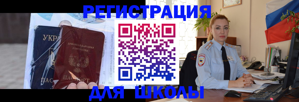 временная регистрация надежно в Томской области