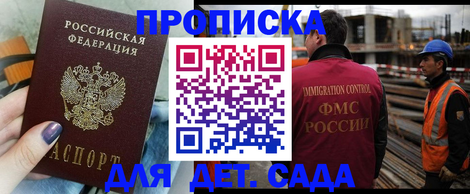 временная регистрация госуслуги в Томской области