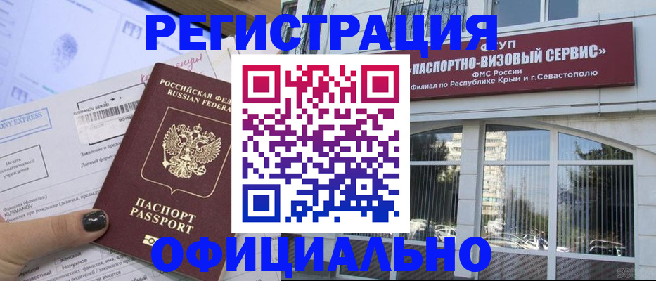 временная регистрация госуслуги в Томской области