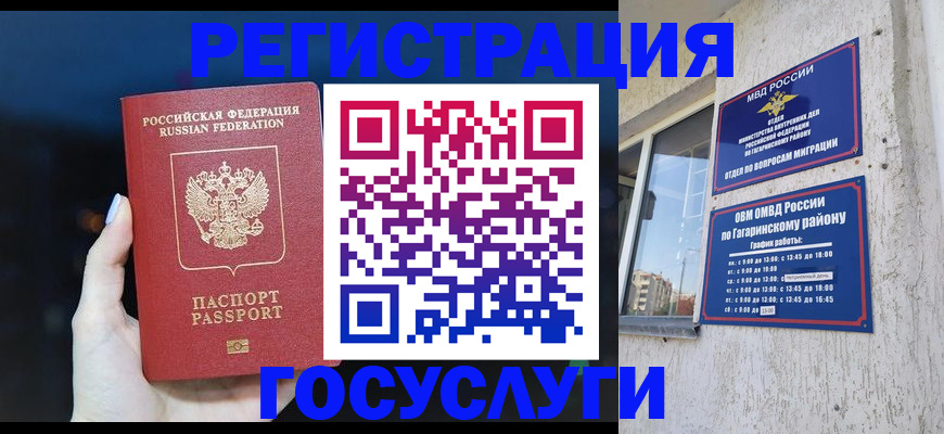 временная регистрация собственник в Томской области