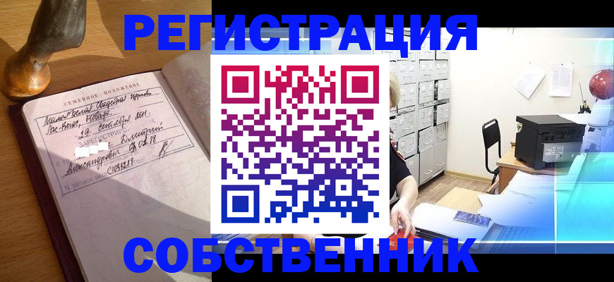 прописка для военкомата в Томской области